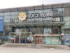 -苏宁易购(Suning Pro北京立水桥店)