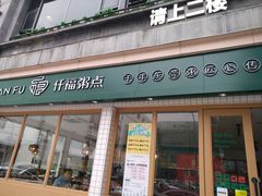 门面-方鼎食府粤菜酒楼•茶点•宴会