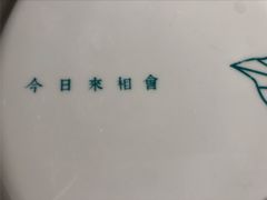 -金香匯晚茶(浑南店)