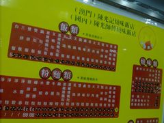 墙上菜牌-陈光记烧腊店(罗保博士街店)