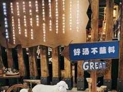 -快乐小羊·内蒙牛羊肉火锅(流花中心店)