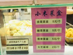菜单-小木菜盒(李家村秋林店)