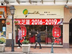 门面-柠檬车露(卖草地店)