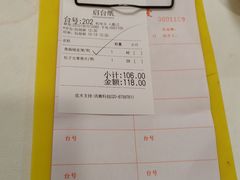 -惠爱餐厅
