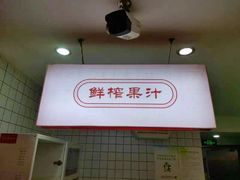 -土连锅·现熬养生汤锅(梁家巷店)