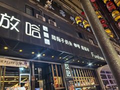 -正宁路小吃夜市