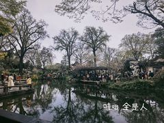 -留园