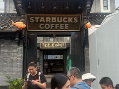 -星巴克臻选(成都宽窄巷子店)