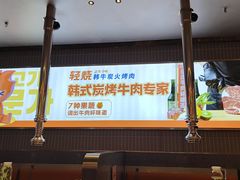 -轻烧烤肉(光谷步行街店)