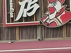 -将军府·鸡毛店(武侯祠店)