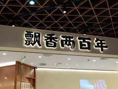 -陳香貴·兰州牛肉面(东方宝泰店)