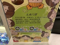 -Ours树朵家亲子餐厅(远策中心店)