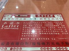 -教师之家赵家羊汤馆(东青龙街店)