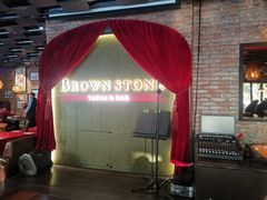 -BROWNSTONE布朗石西班牙餐厅(富城店)