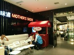 -北李妈妈菜·海肠捞饭(高新万达店)