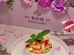 -泰尚臻Siam Essence