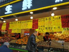 门面-家辉生鲜超市(东五路店)