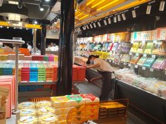 -乾芝斋·苏式糕点·碧螺春茶酥(平江路店)