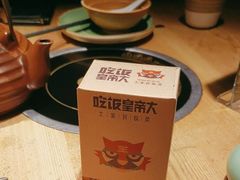 -吃饭皇帝大(解放西路店)