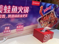 -海底捞火锅(威高广场店)