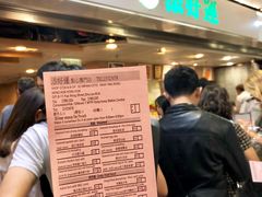 -添好运点心专门店(中环IFC店)