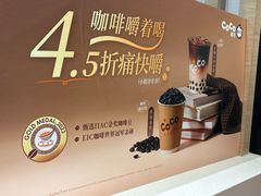 -CoCo都可(大兴凯德MALL店)