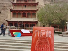 -敦煌莫高窟数字展示中心
