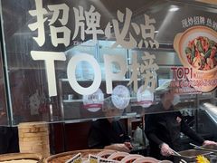 -乡村基·川味现炒大王(熙悦天街店)