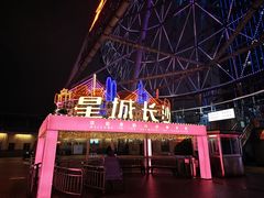 -星城之眼摩天轮