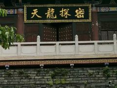 -天龙八部武侠城