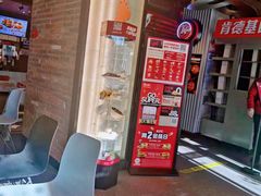 -肯德基(蓝桥店)