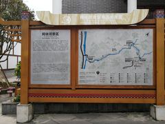 -阿依河景区