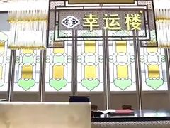 大堂-幸运楼(北京路店)