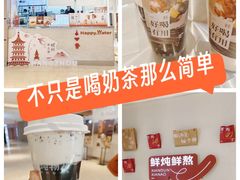 -炖物24章·顺时轻养茶(黄龙店)