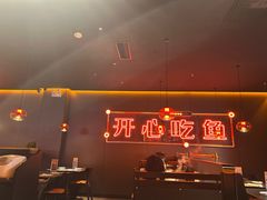 -探鱼·鲜青椒爽麻烤鱼(番禺万达店)