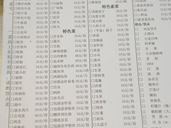 菜单-阿昌白族石板烧(大理古城店)