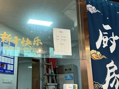 -周震馄饨(雅达阳羡溪山店)