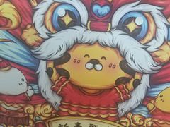 -津乐园(芥园道店)