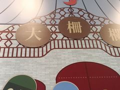 -德克士(前门店)