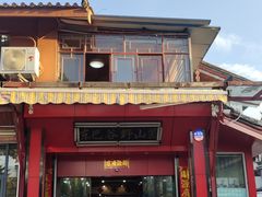 -东巴谷野生菌火锅餐厅