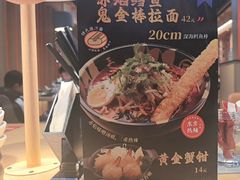 -味千拉面(煌华新纪元购物广场店)