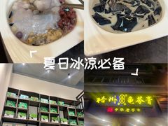 -梧州双钱龟苓膏(丽港航母店)