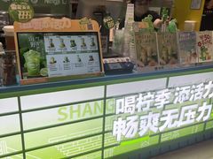 -柠季·手打柠檬茶(静安大悦城北座B1店 )