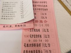 -步步高·粤北之珠海鲜坊