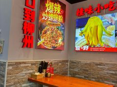 -雙冲柳州螺蛳粉&酸嘢&桂林米粉(簋街店)