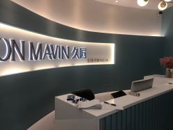 -久匠·野生眉半永久纹绣