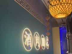 -筱果•梁山围炉烤肉(昌里路店)