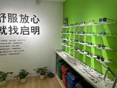 -启明眼镜(海淀黄庄店)