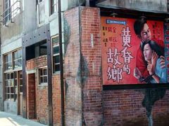 -剥皮寮历史街区