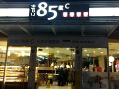 门面-85度C(深圳佳宁娜店)